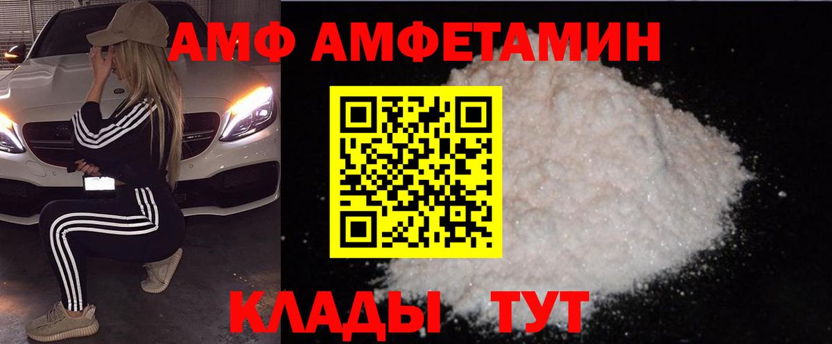 Качканар  Амфетамин 97%  Вход с VPN 