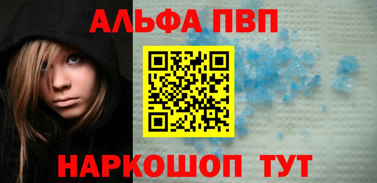 A PVP Соль Качканар