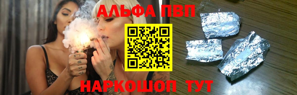 A-PVP СК  Вход с VPN  APVP Соль  Alfa_PVP  Качканар  A-PVP мука 