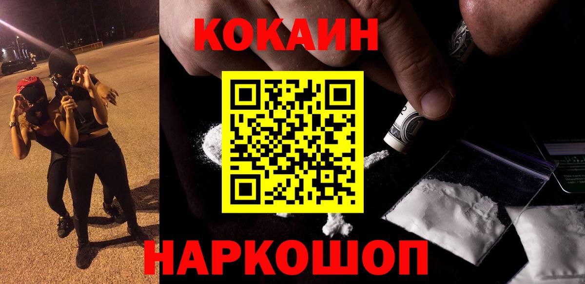 КОКАИН Перу  где продают   КОКАИН Fish Scale  Качканар  Вход с VPN 