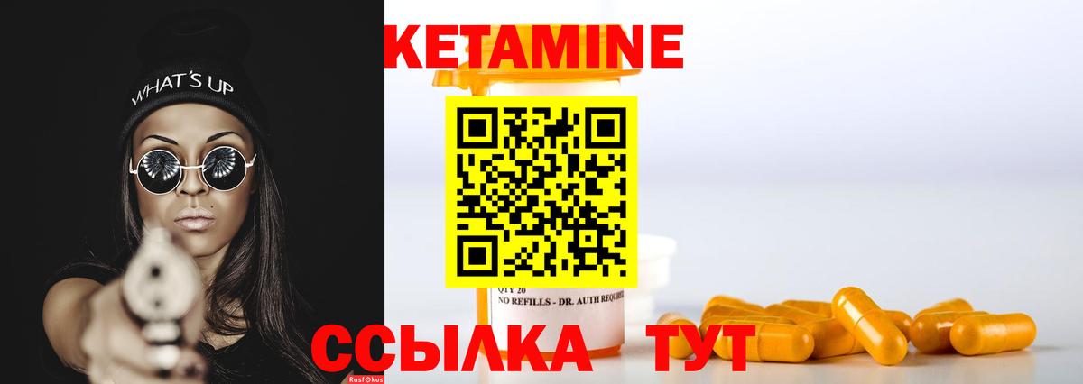 Качканар  Кетамин ketamine  Вход с VPN 