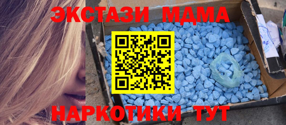 МДМА молли Качканар