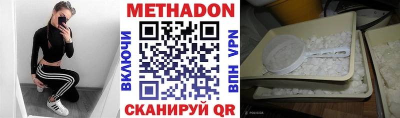 МЕТАДОН methadone  kraken как войти  Качканар 