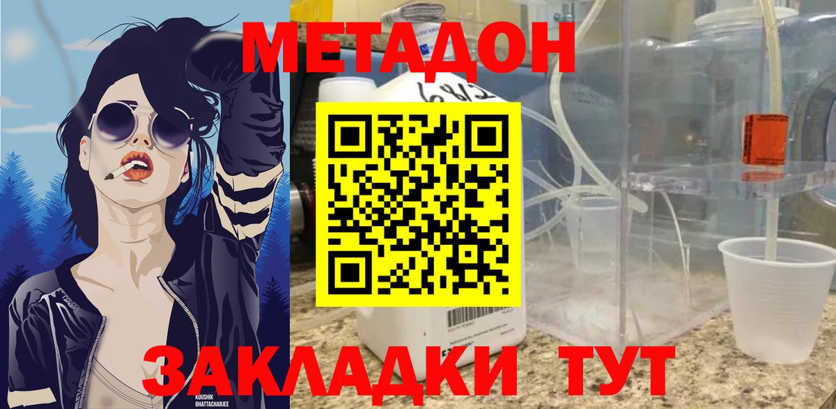 Метадон белоснежный Качканар