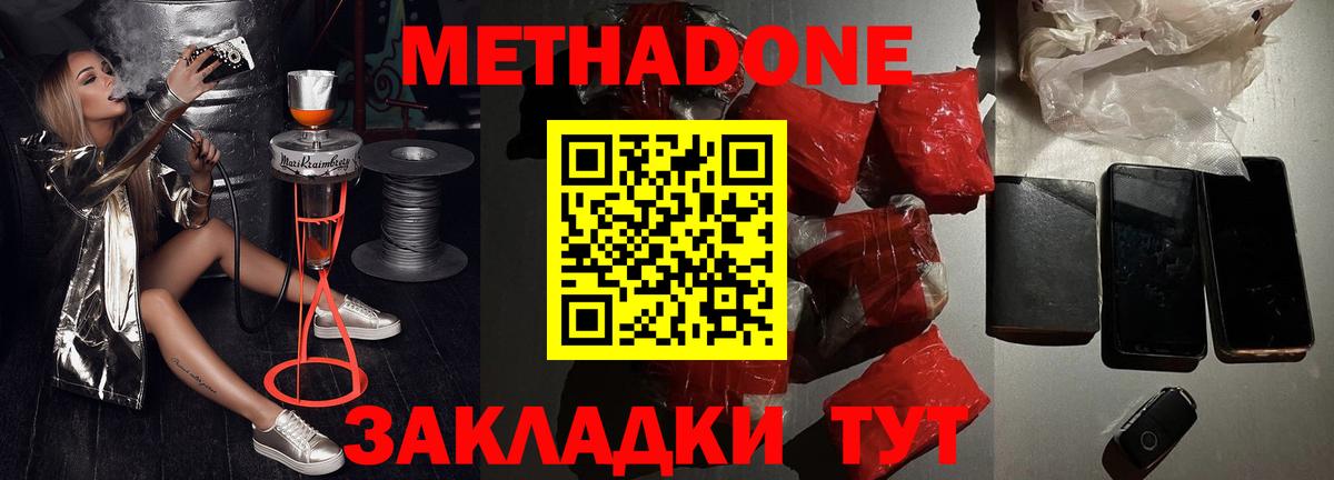Качканар  Метадон VHQ  blacksprut сайт  МЕТАДОН белоснежный  Вход с VPN 