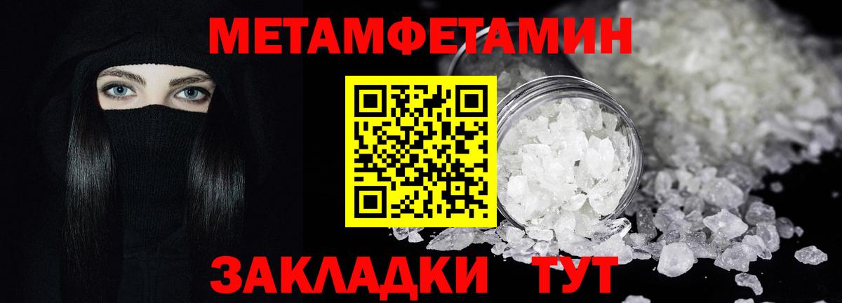 Первитин витя Качканар
