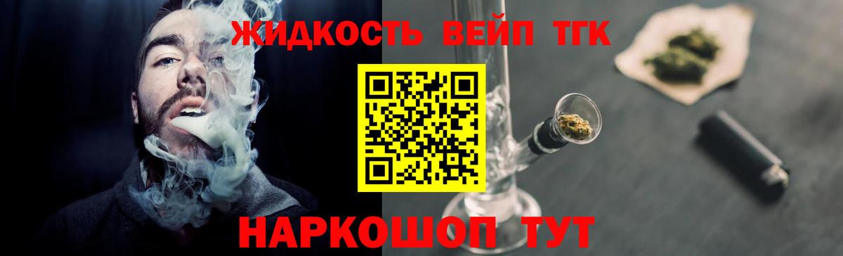 Качканар  наркота  Вход с VPN  ТГК жижа 