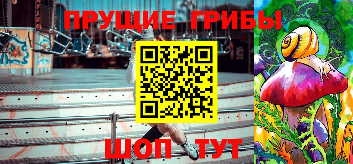 Галлюциногенные грибы ЛСД Качканар