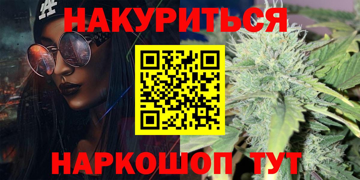 Каннабис марихуана  Бошки марихуана планчик  Вход с VPN  Качканар 